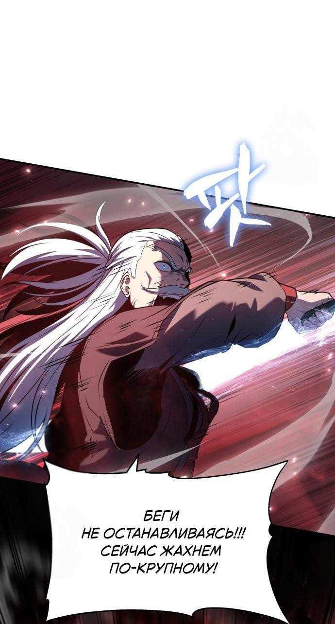 Манга Король-рыцарь, вернувшийся с богом - Глава 157 Страница 41