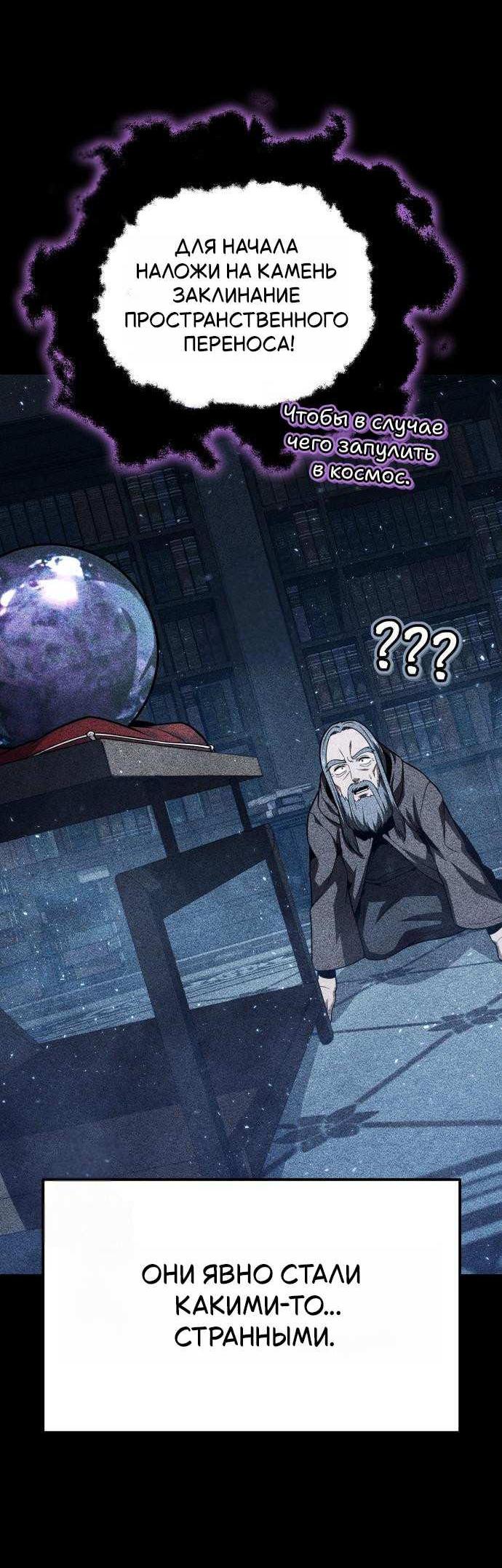 Манга Король-рыцарь, вернувшийся с богом - Глава 157 Страница 5