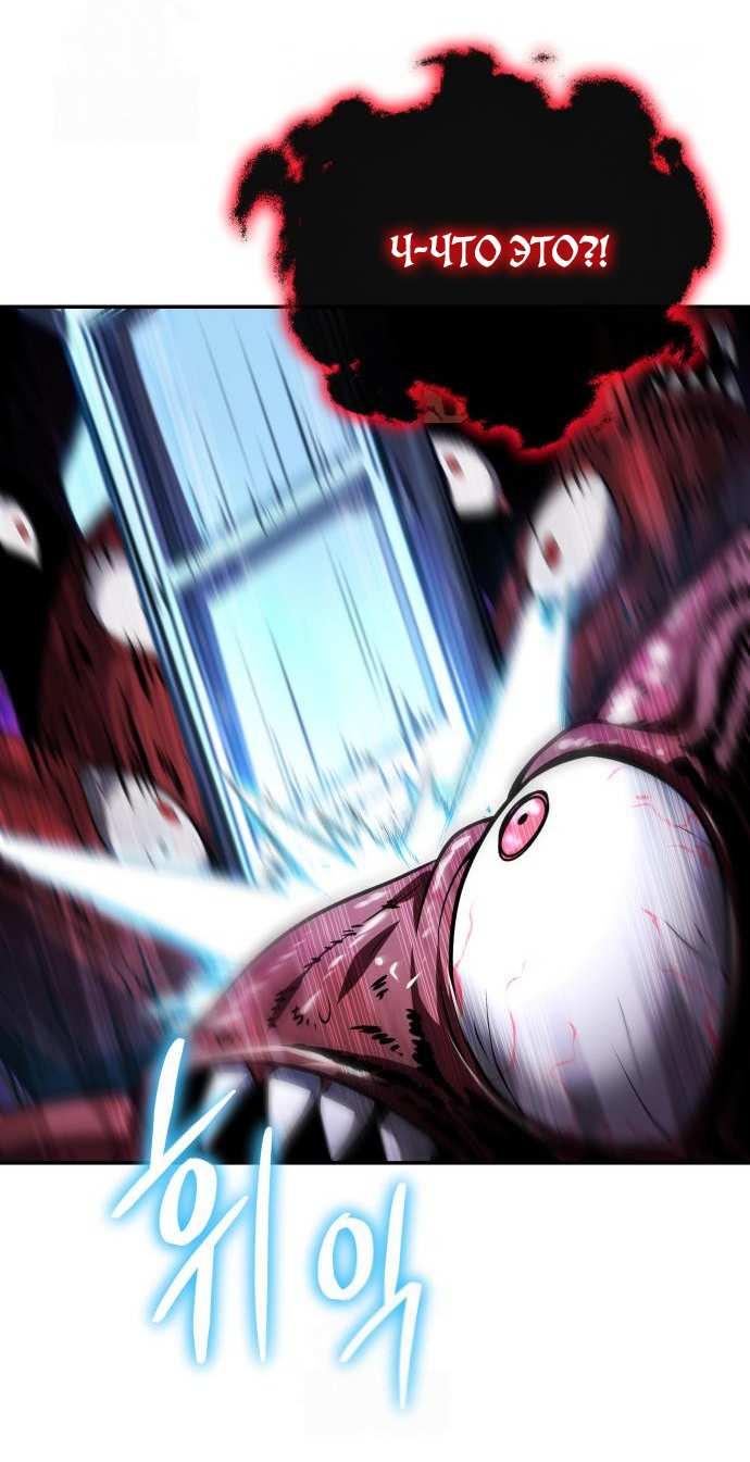 Манга Король-рыцарь, вернувшийся с богом - Глава 157 Страница 56