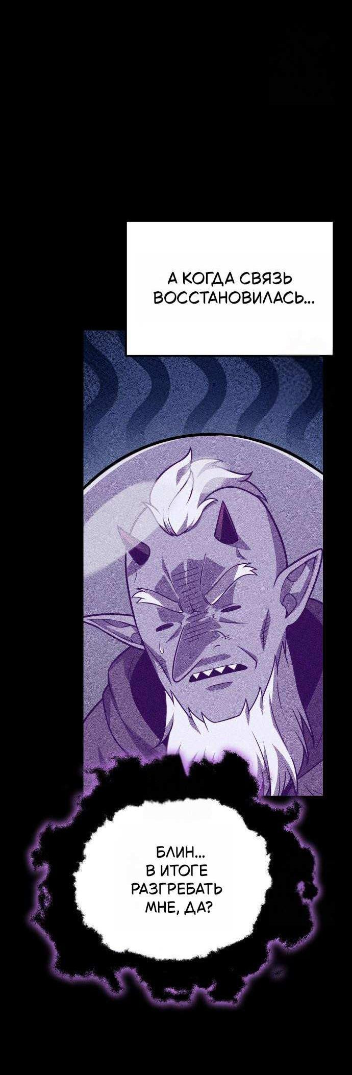 Манга Король-рыцарь, вернувшийся с богом - Глава 157 Страница 4