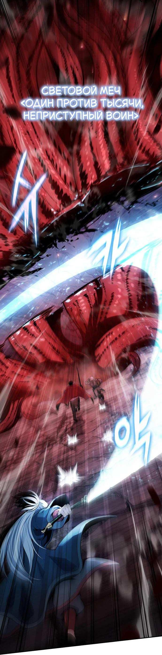 Манга Король-рыцарь, вернувшийся с богом - Глава 157 Страница 42