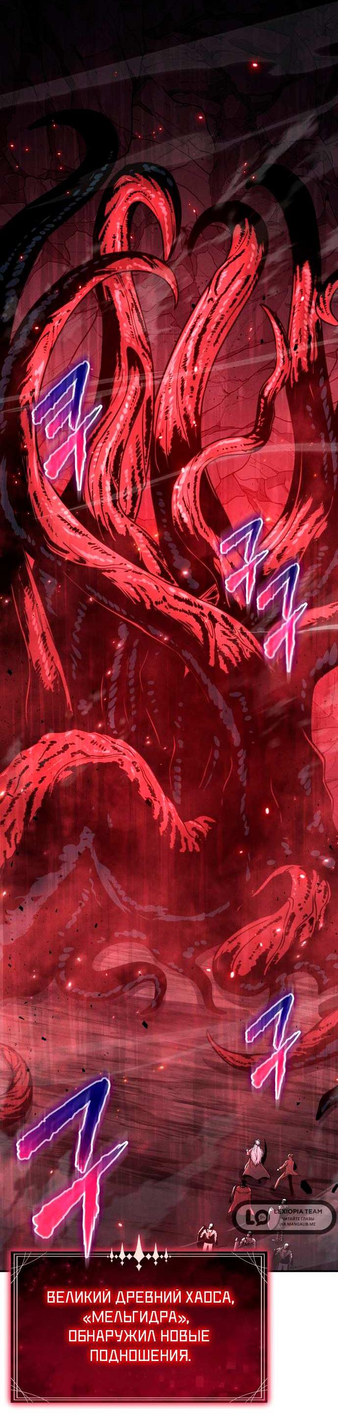 Манга Король-рыцарь, вернувшийся с богом - Глава 157 Страница 17