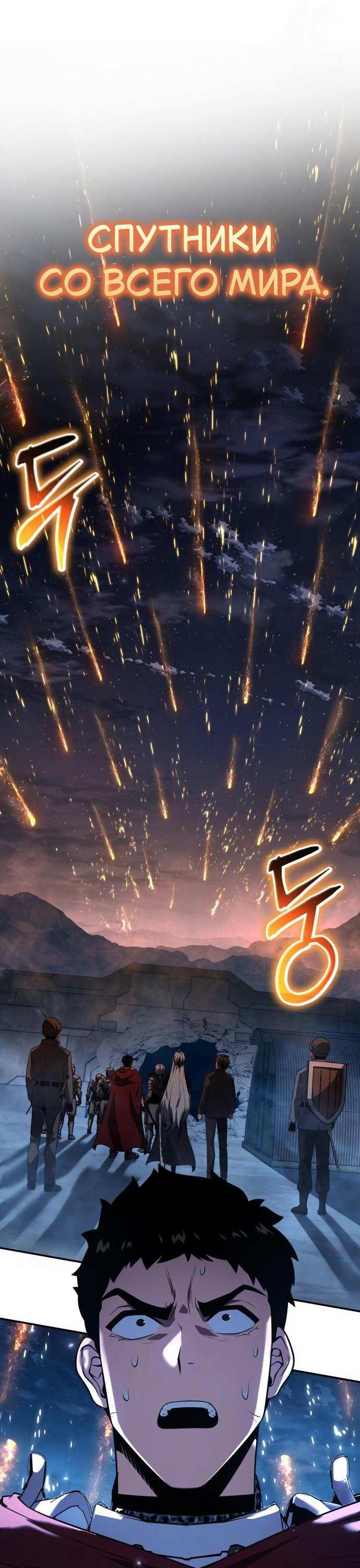 Манга Король-рыцарь, вернувшийся с богом - Глава 157 Страница 68