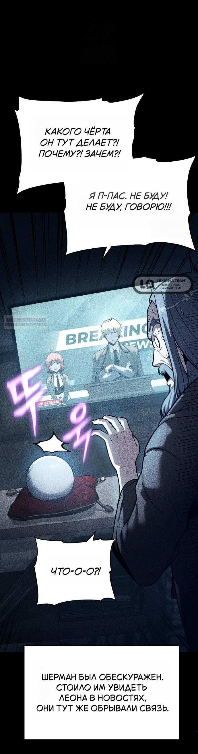 Манга Король-рыцарь, вернувшийся с богом - Глава 157 Страница 3