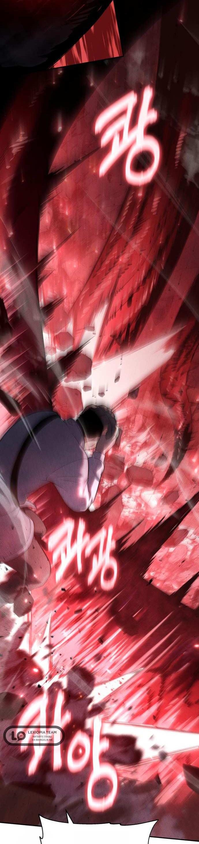 Манга Король-рыцарь, вернувшийся с богом - Глава 157 Страница 23