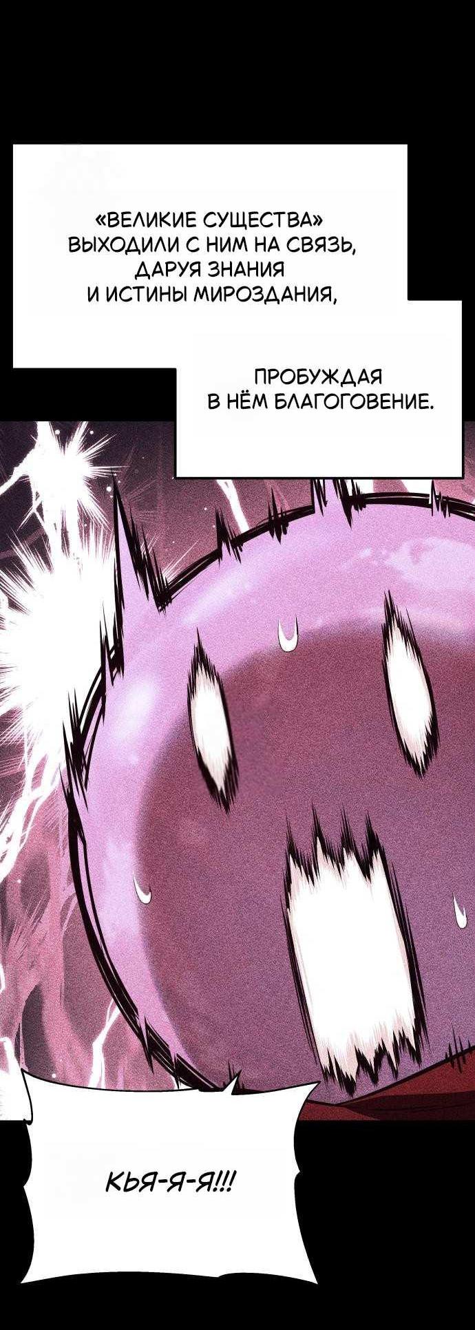 Манга Король-рыцарь, вернувшийся с богом - Глава 157 Страница 2