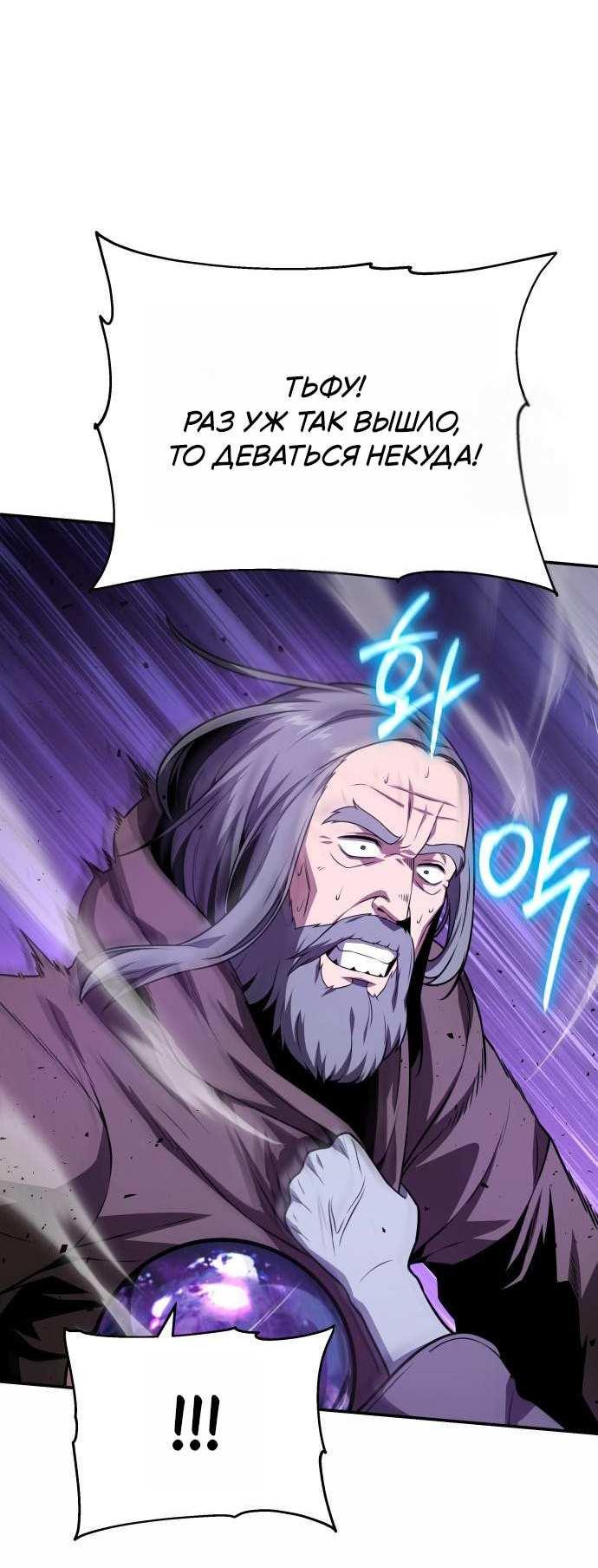 Манга Король-рыцарь, вернувшийся с богом - Глава 157 Страница 11