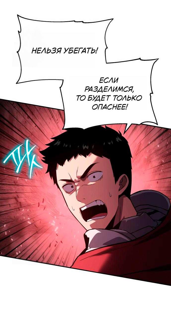 Манга Король-рыцарь, вернувшийся с богом - Глава 157 Страница 21