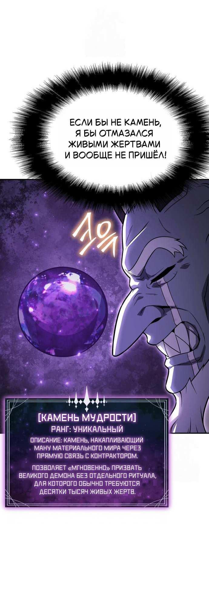 Манга Король-рыцарь, вернувшийся с богом - Глава 157 Страница 10