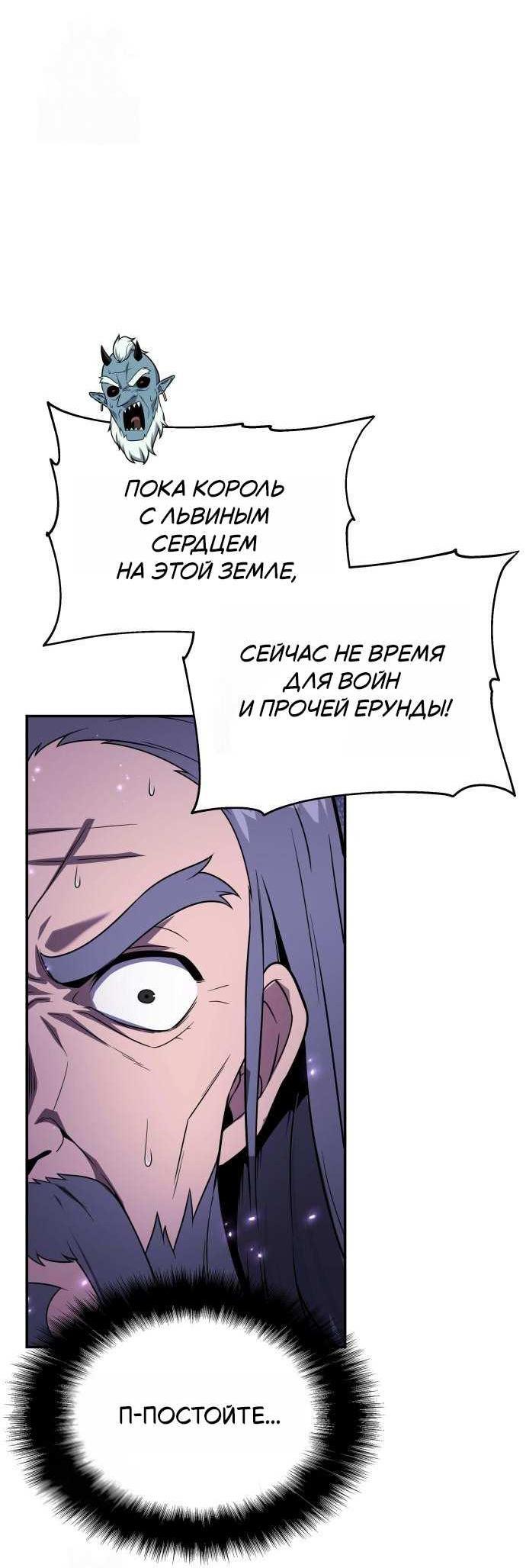 Манга Король-рыцарь, вернувшийся с богом - Глава 157 Страница 13