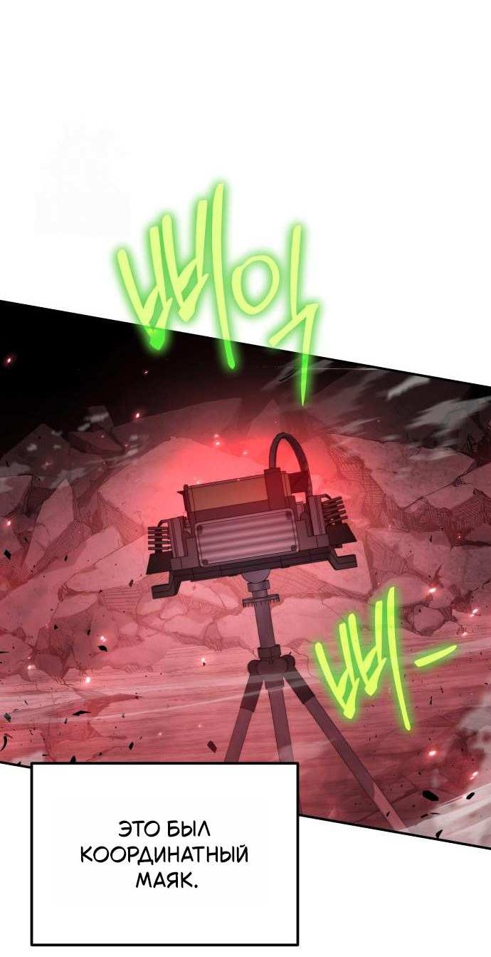 Манга Король-рыцарь, вернувшийся с богом - Глава 157 Страница 52