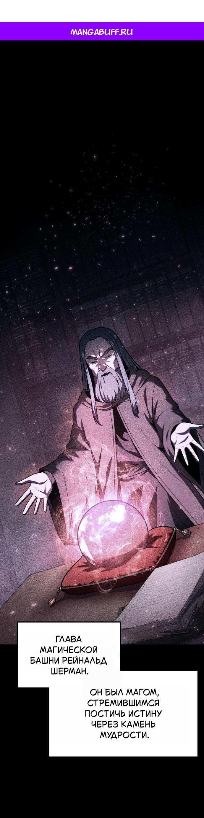 Манга Король-рыцарь, вернувшийся с богом - Глава 157 Страница 1