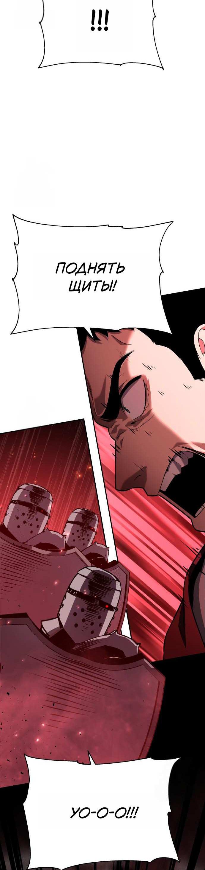 Манга Король-рыцарь, вернувшийся с богом - Глава 157 Страница 24