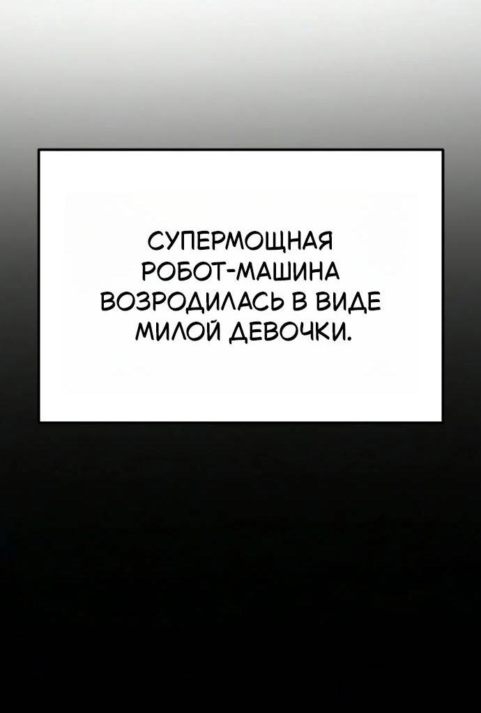 Манга Король-рыцарь, вернувшийся с богом - Глава 164 Страница 27