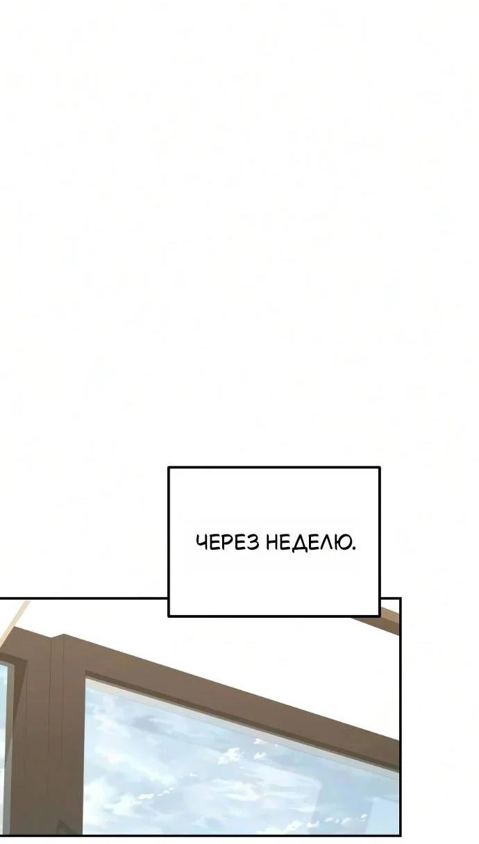 Манга Король-рыцарь, вернувшийся с богом - Глава 164 Страница 17