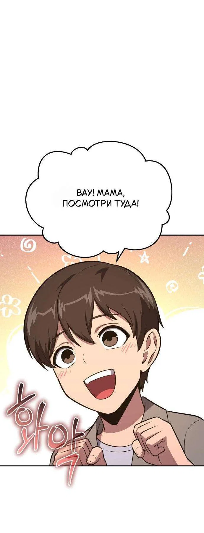 Манга Король-рыцарь, вернувшийся с богом - Глава 167 Страница 2