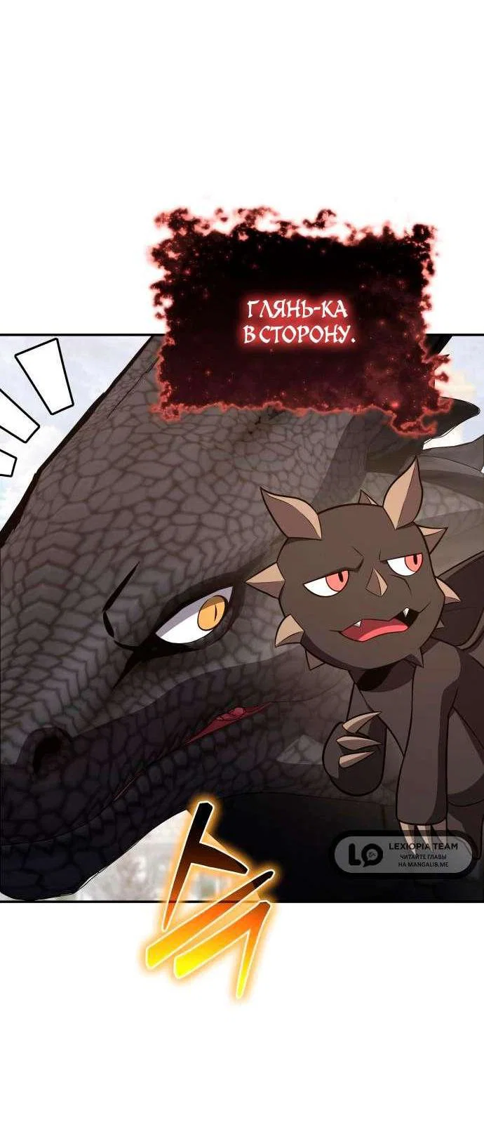 Манга Король-рыцарь, вернувшийся с богом - Глава 167 Страница 12