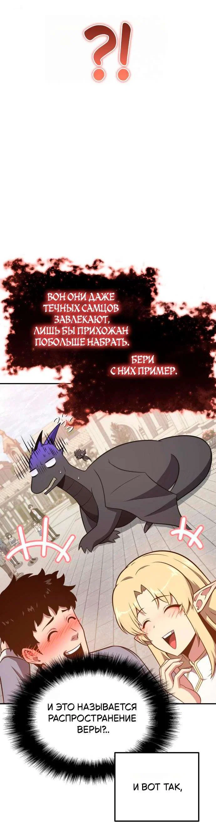 Манга Король-рыцарь, вернувшийся с богом - Глава 167 Страница 15