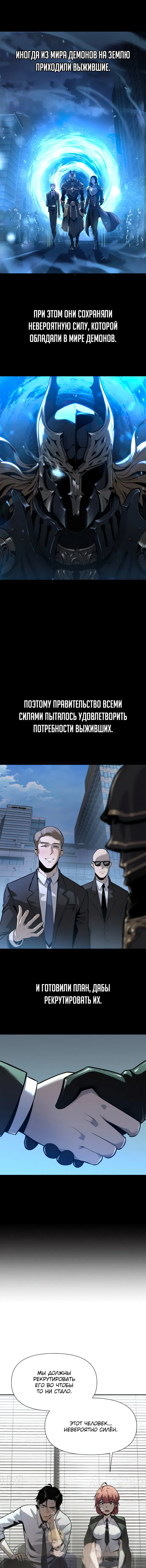 Манга Король-рыцарь, вернувшийся с богом - Глава 2 Страница 5