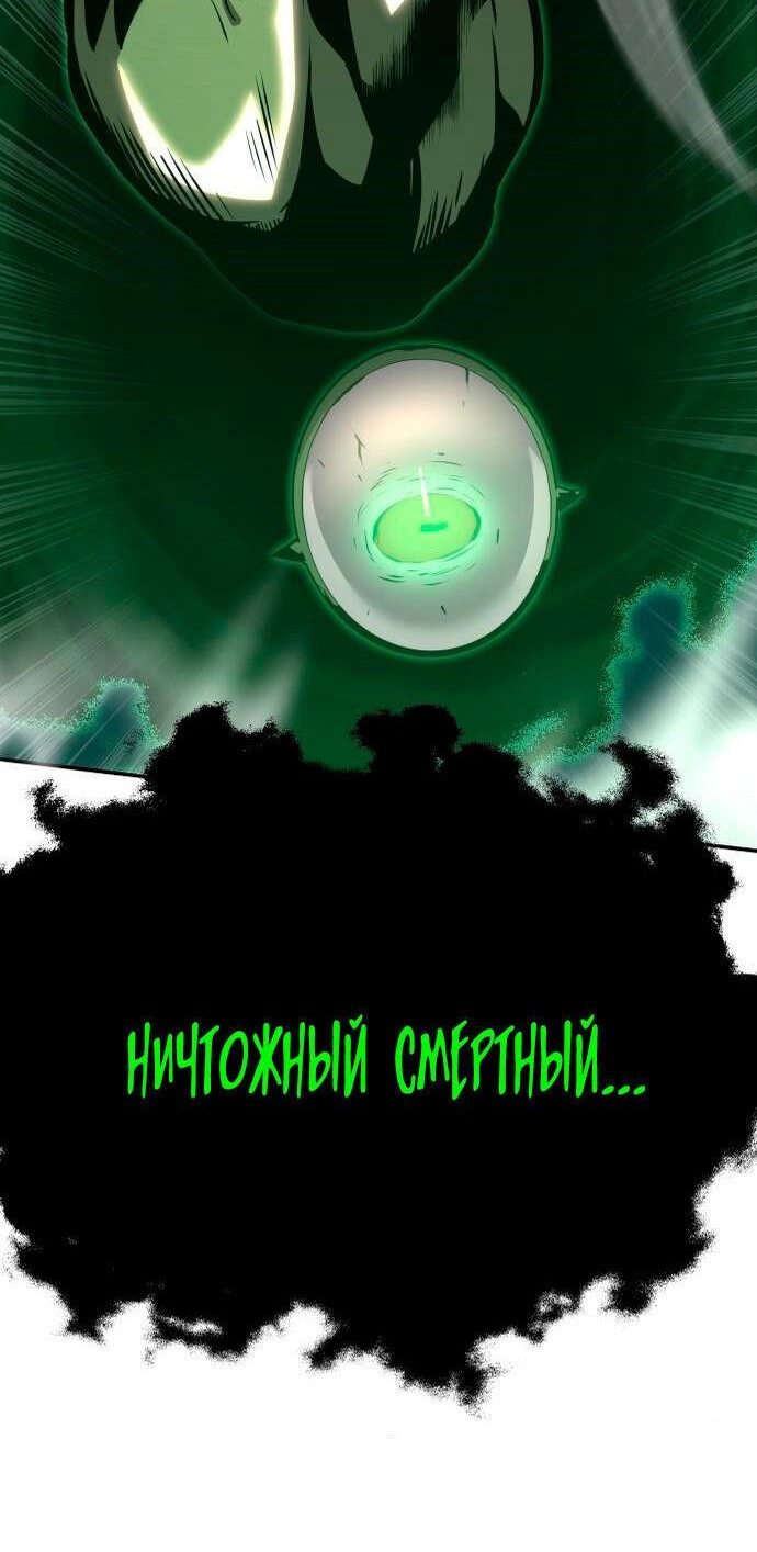 Манга Король-рыцарь, вернувшийся с богом - Глава 22 Страница 20