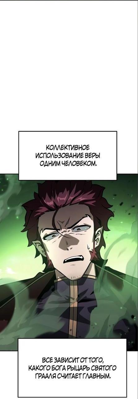 Манга Король-рыцарь, вернувшийся с богом - Глава 43 Страница 3