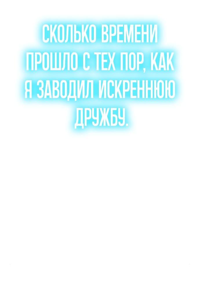 Манга Король-рыцарь, вернувшийся с богом - Глава 47 Страница 79