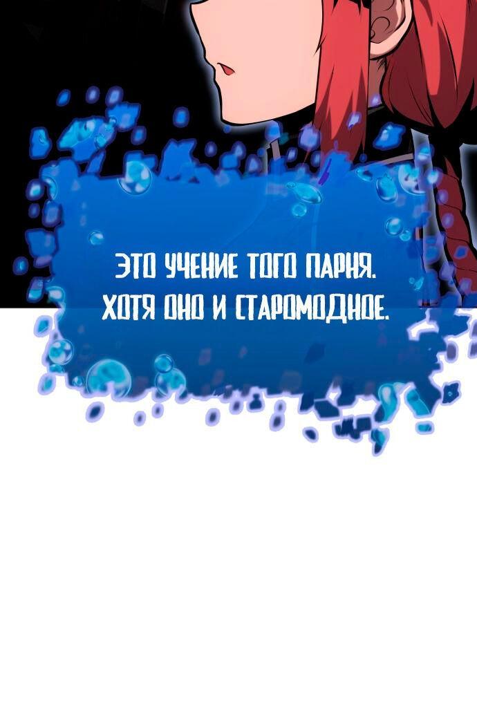Манга Король-рыцарь, вернувшийся с богом - Глава 57 Страница 9