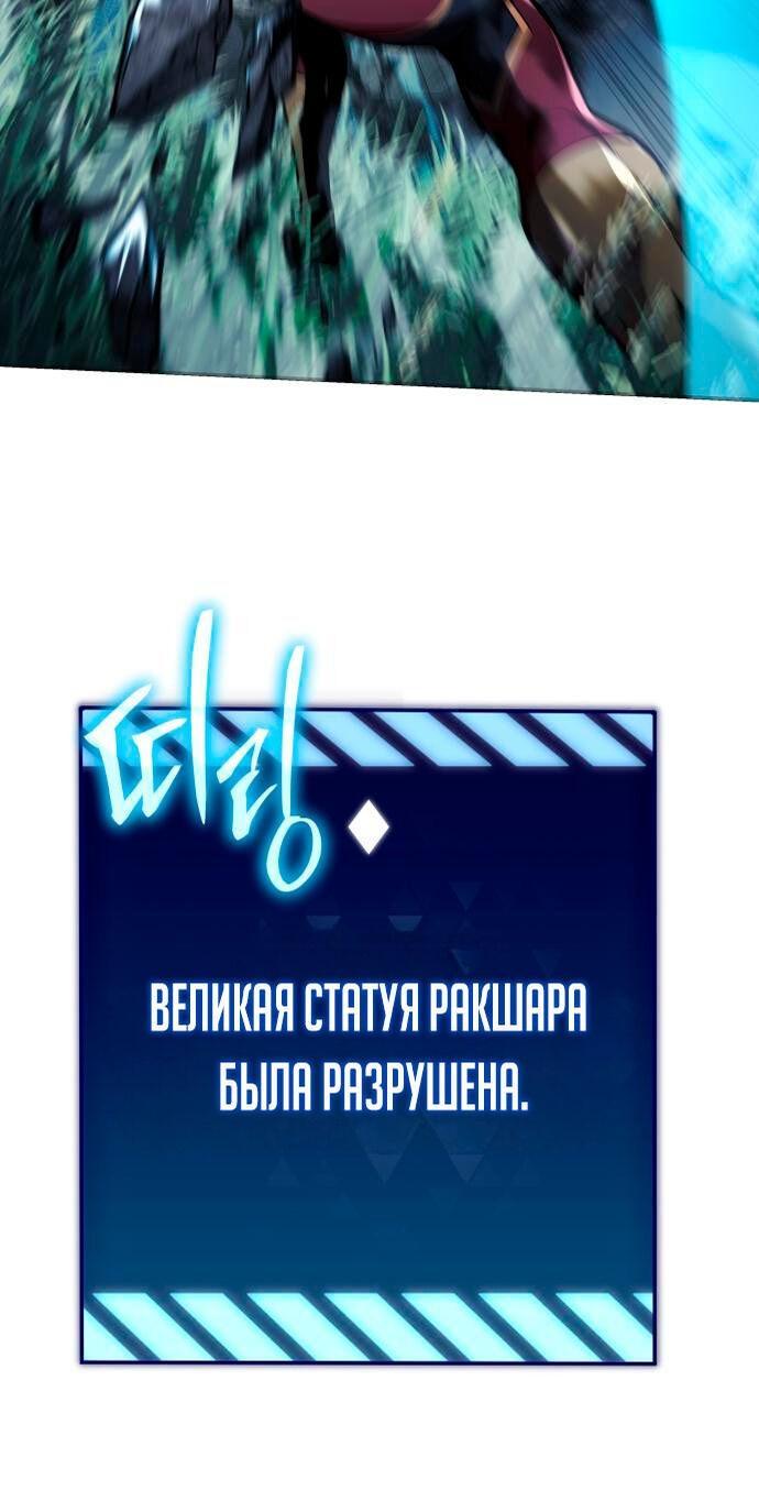 Манга Король-рыцарь, вернувшийся с богом - Глава 57 Страница 39