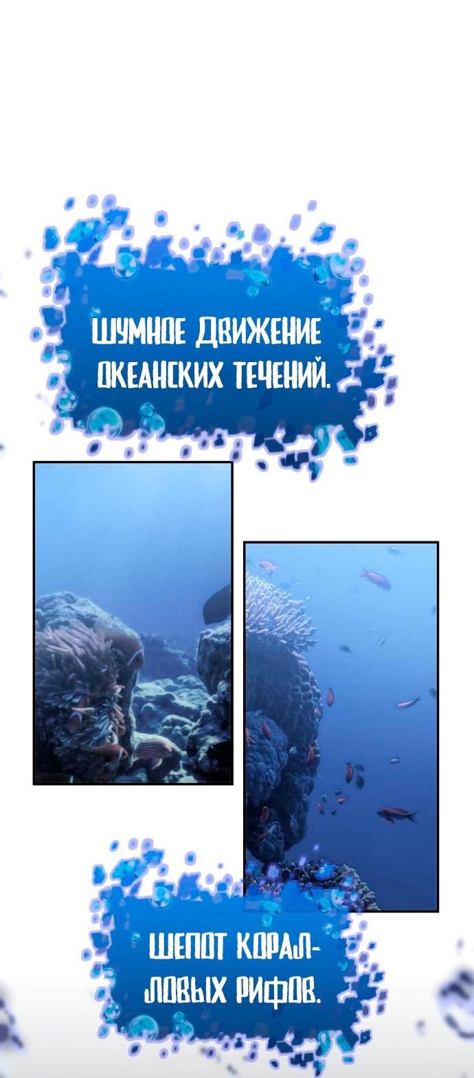 Манга Король-рыцарь, вернувшийся с богом - Глава 58 Страница 80