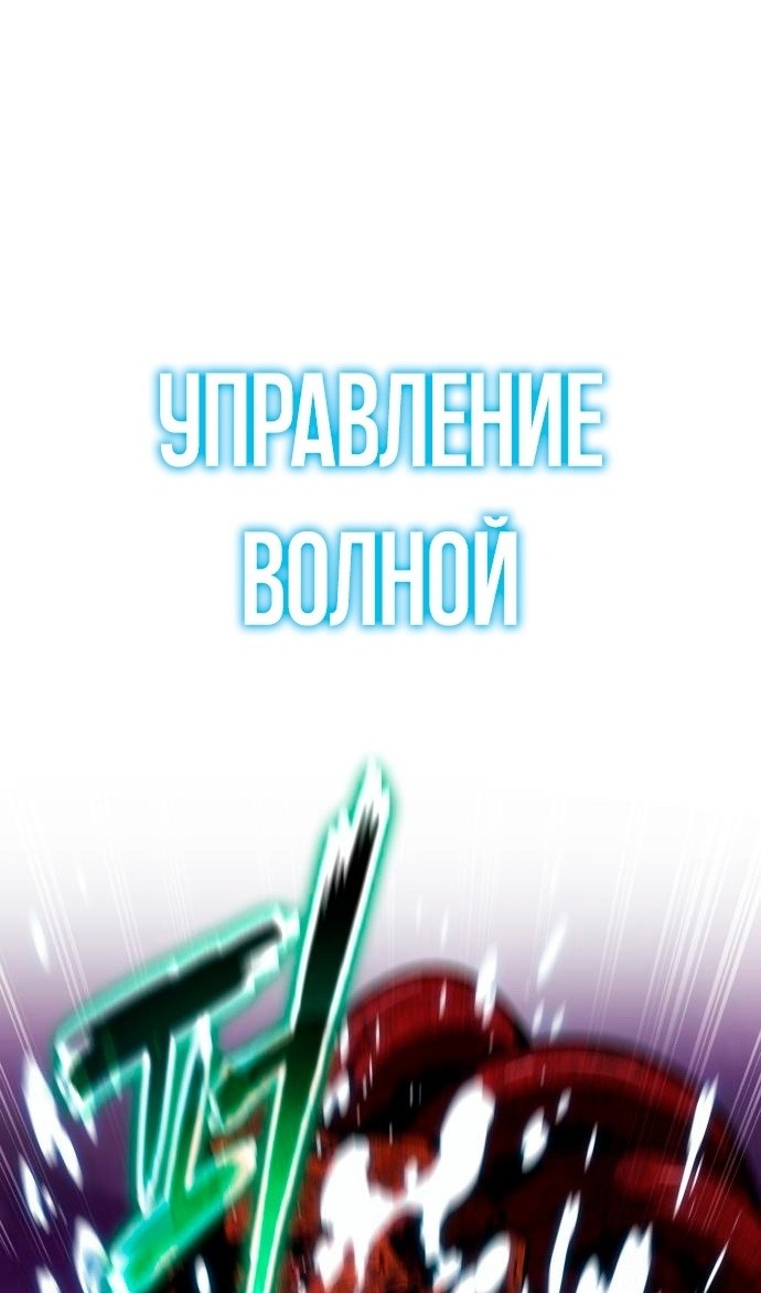 Манга Король-рыцарь, вернувшийся с богом - Глава 59 Страница 70