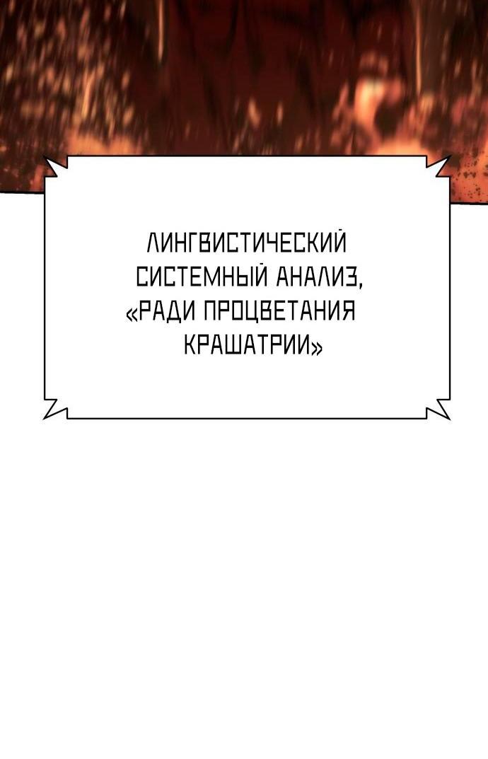 Манга Король-рыцарь, вернувшийся с богом - Глава 60 Страница 17