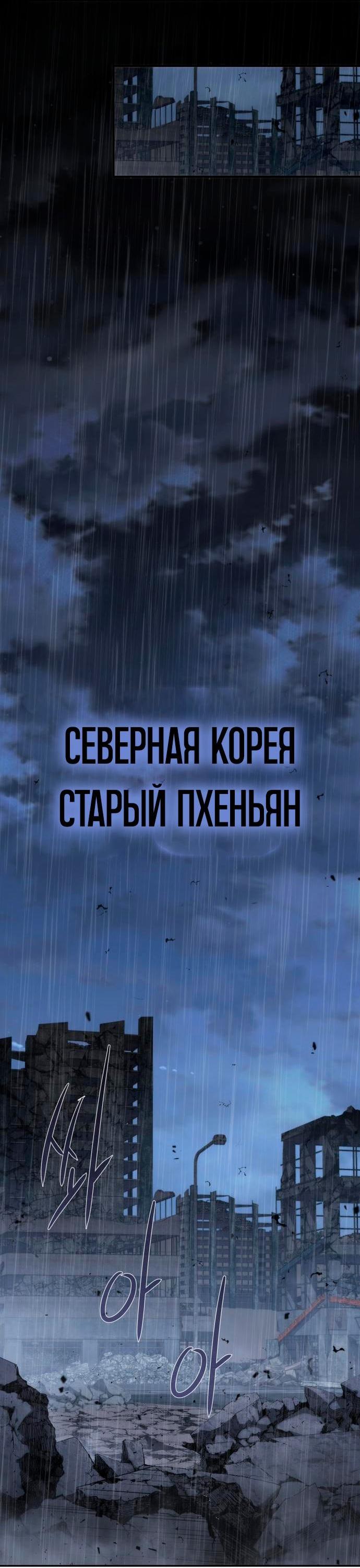Манга Король-рыцарь, вернувшийся с богом - Глава 60 Страница 56