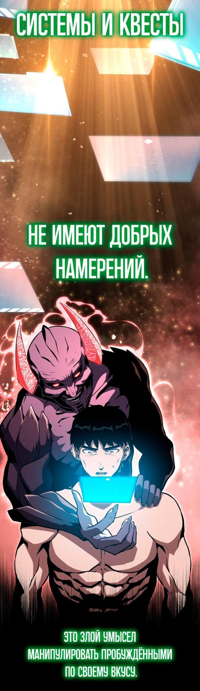 Манга Король-рыцарь, вернувшийся с богом - Глава 61 Страница 46