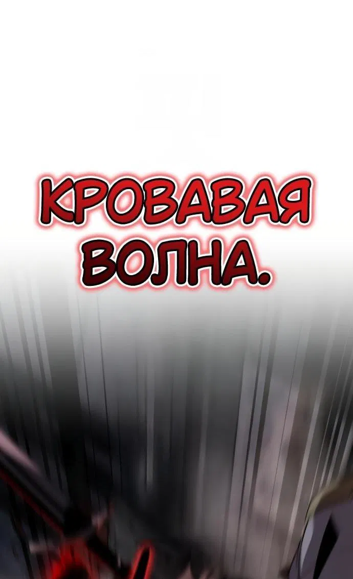 Манга Король-рыцарь, вернувшийся с богом - Глава 85 Страница 16