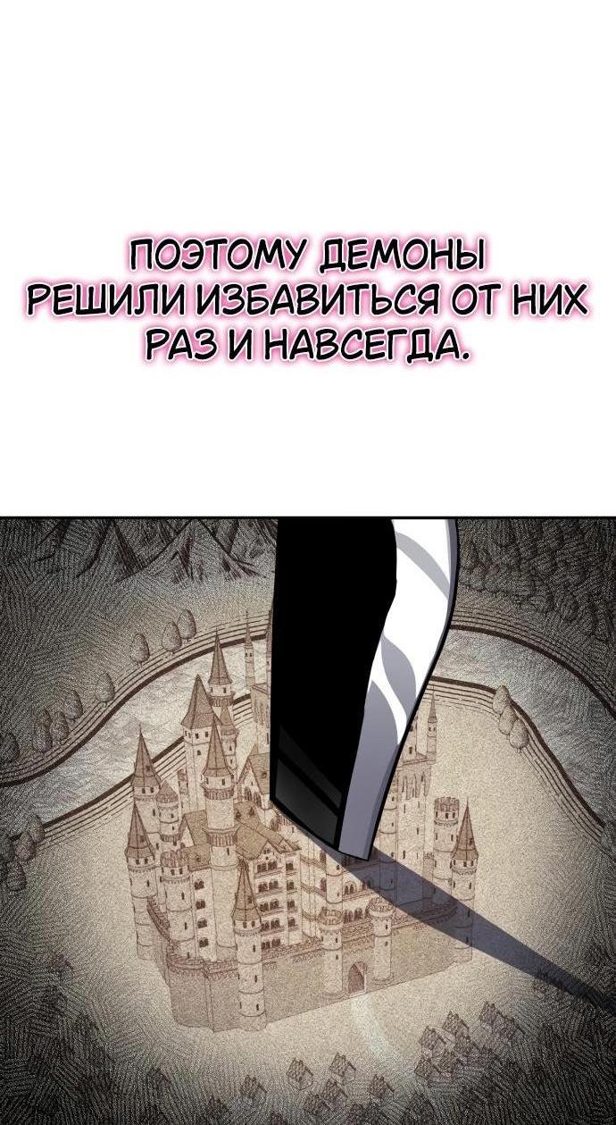 Манга Король-рыцарь, вернувшийся с богом - Глава 85 Страница 34