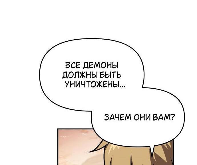 Манга Король-рыцарь, вернувшийся с богом - Глава 89 Страница 32