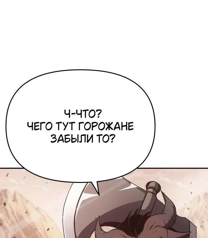 Манга Король-рыцарь, вернувшийся с богом - Глава 89 Страница 8