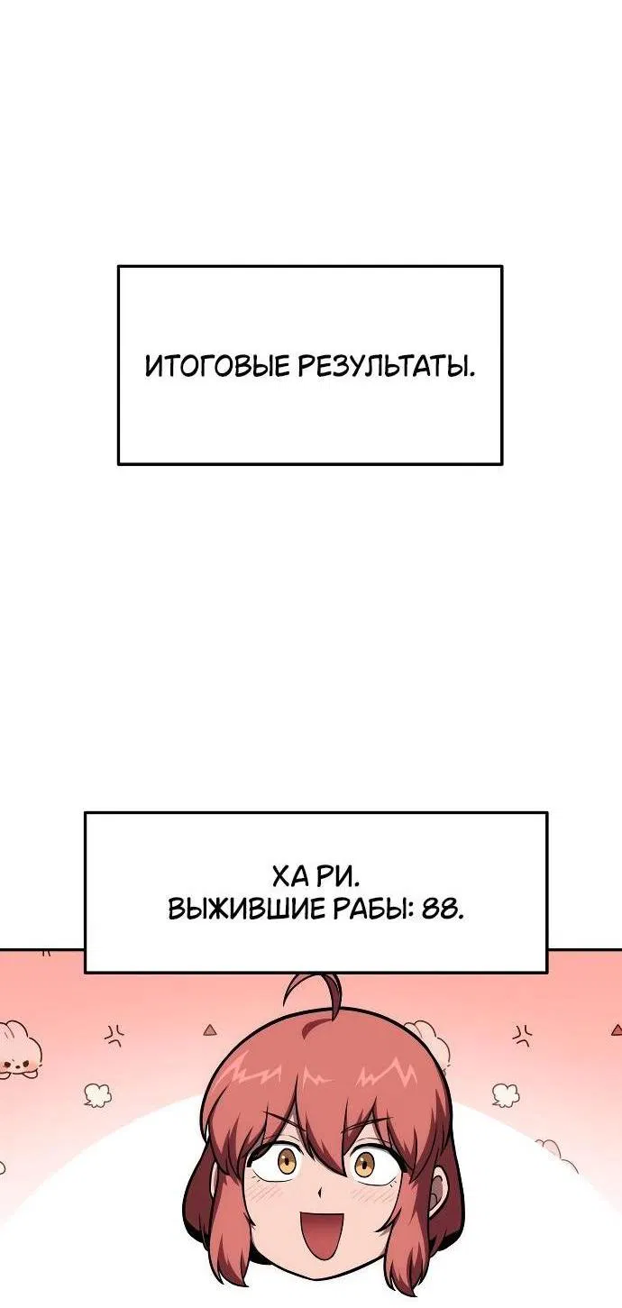 Манга Король-рыцарь, вернувшийся с богом - Глава 92 Страница 63