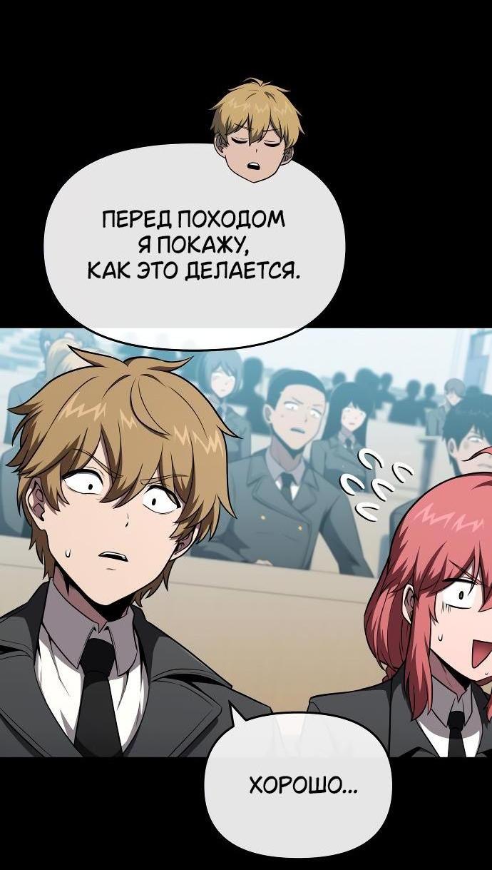 Манга Король-рыцарь, вернувшийся с богом - Глава 92 Страница 8