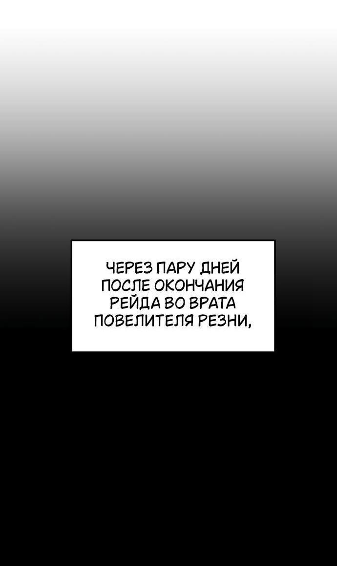 Манга Король-рыцарь, вернувшийся с богом - Глава 92 Страница 3
