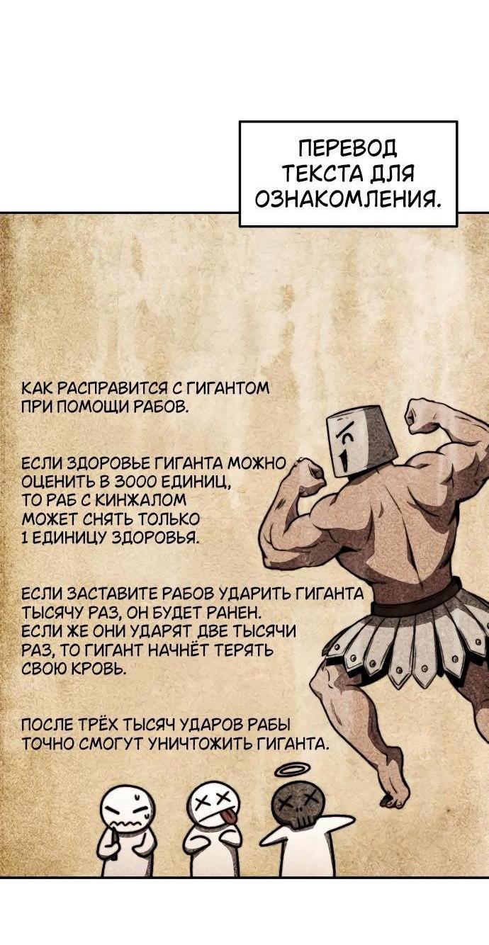 Манга Король-рыцарь, вернувшийся с богом - Глава 92 Страница 14