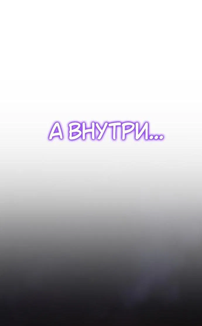Манга Король-рыцарь, вернувшийся с богом - Глава 94 Страница 78