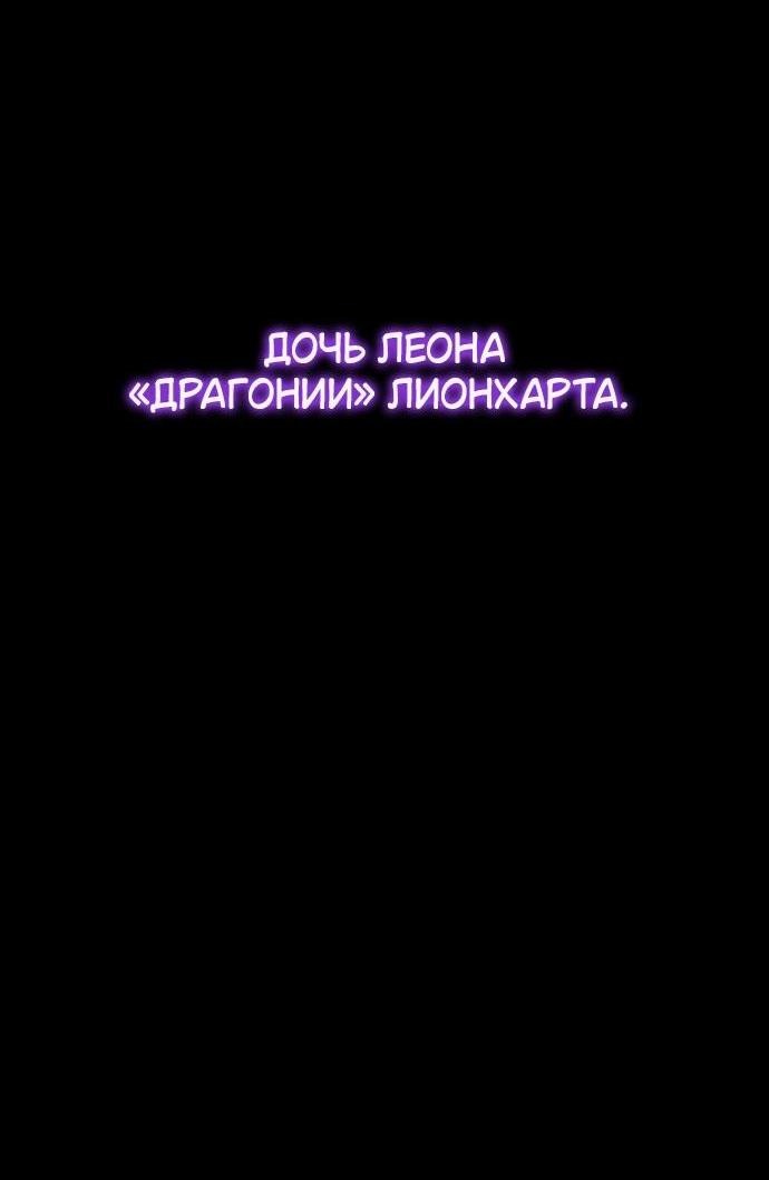 Манга Король-рыцарь, вернувшийся с богом - Глава 95 Страница 83