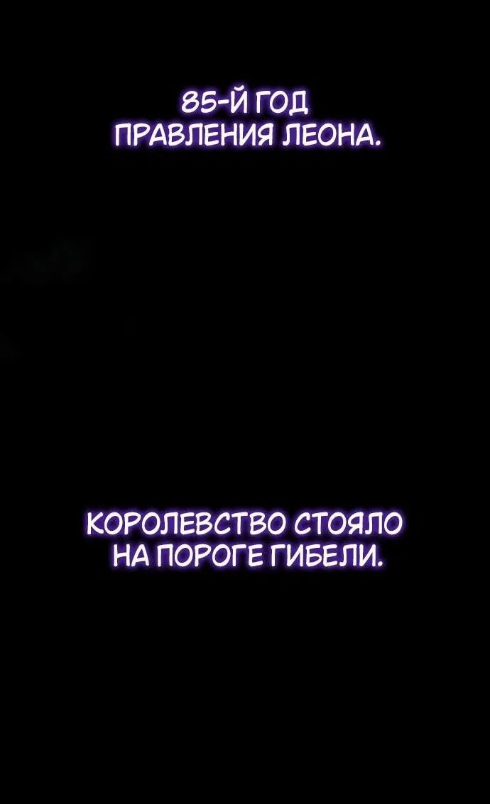 Манга Король-рыцарь, вернувшийся с богом - Глава 95 Страница 10
