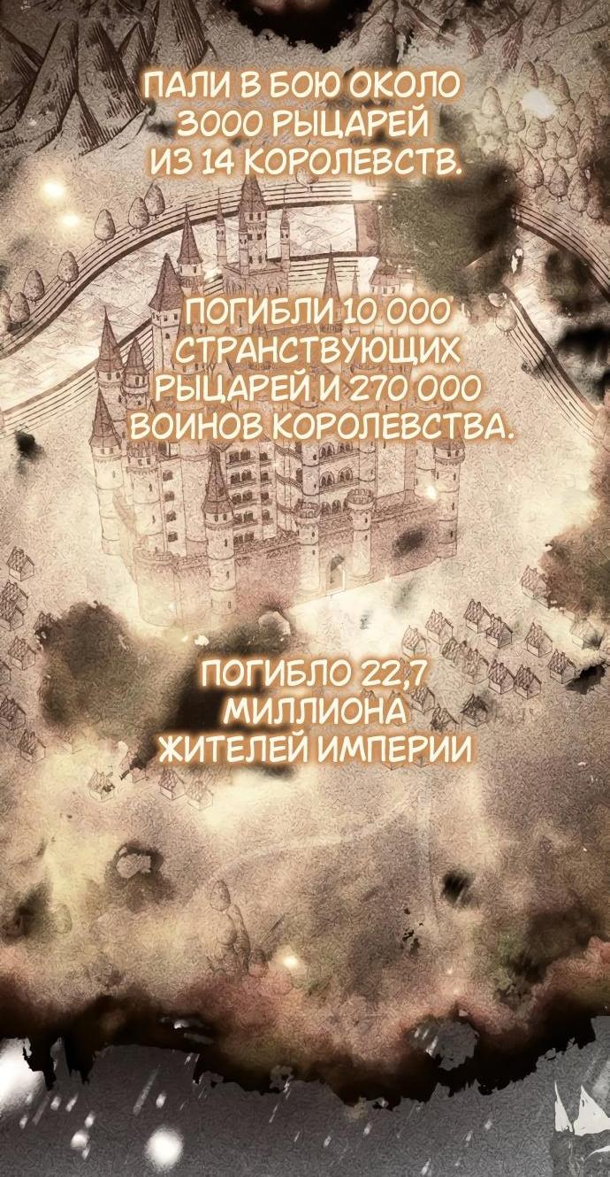 Манга Король-рыцарь, вернувшийся с богом - Глава 95 Страница 5