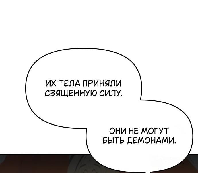 Манга Король-рыцарь, вернувшийся с богом - Глава 97 Страница 25