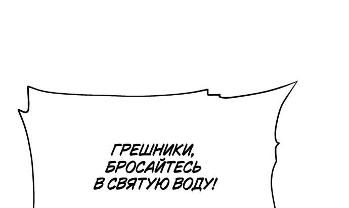 Манга Король-рыцарь, вернувшийся с богом - Глава 97 Страница 18