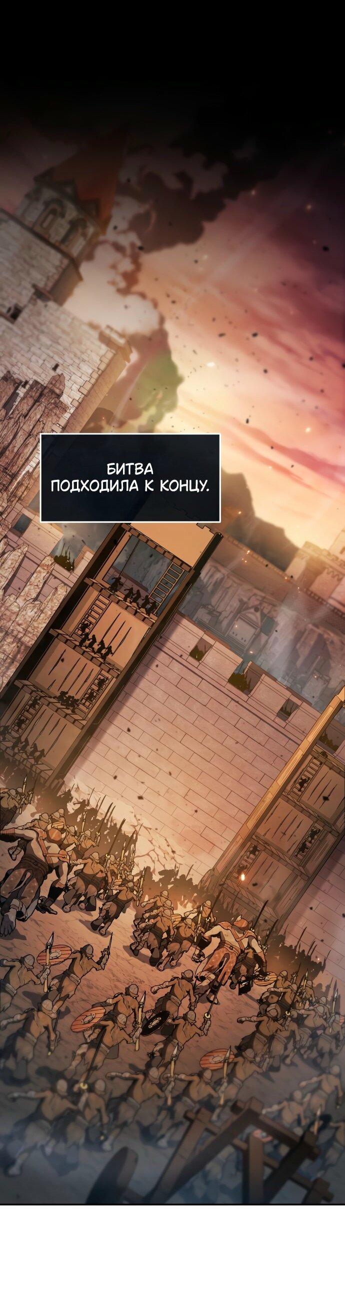 Манга Король-рыцарь, вернувшийся с богом - Глава 106 Страница 1