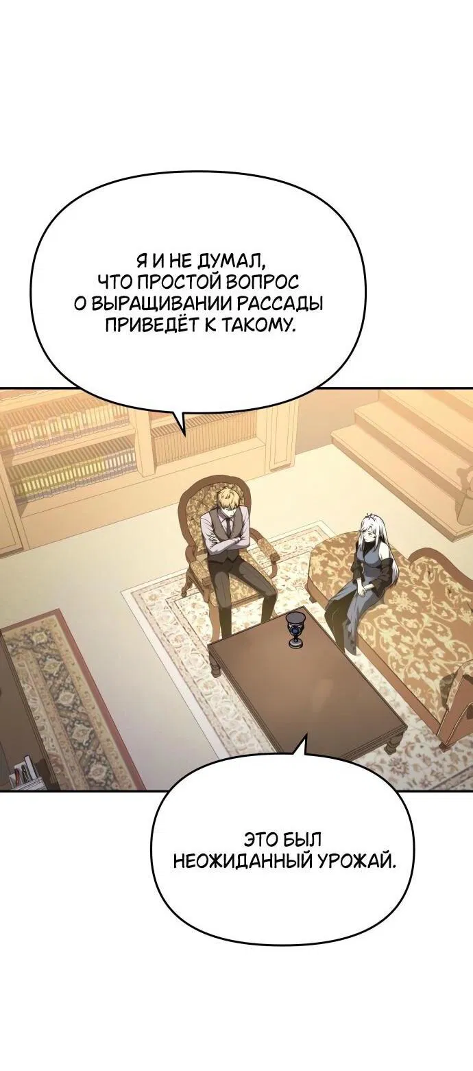 Манга Король-рыцарь, вернувшийся с богом - Глава 107 Страница 5