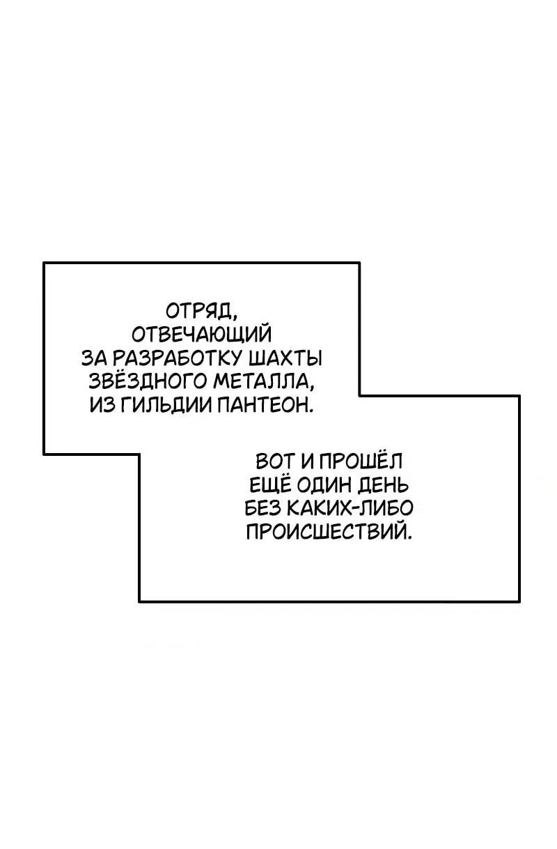 Манга Король-рыцарь, вернувшийся с богом - Глава 108 Страница 26